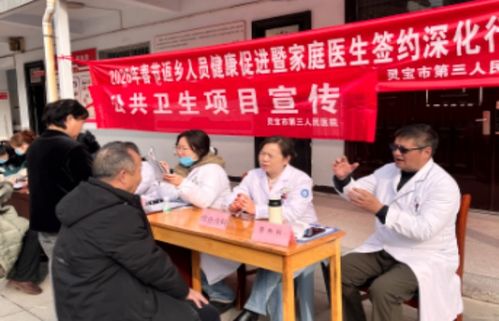 灵宝市第二人民医院走进函谷社区开展学雷锋志愿服务活动——教育咨询温暖人心