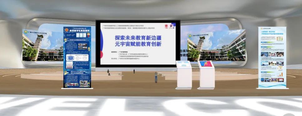 辩出新思路，论出新未来——元宇宙技术与教育融合系列活动（第四场）顺利举办