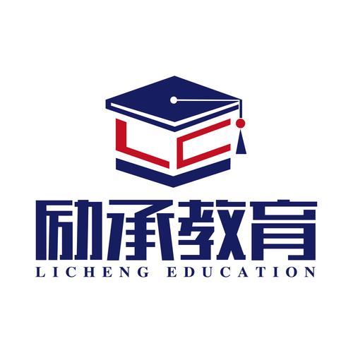 四川励承教育咨询 专业指导，开启教育新征程